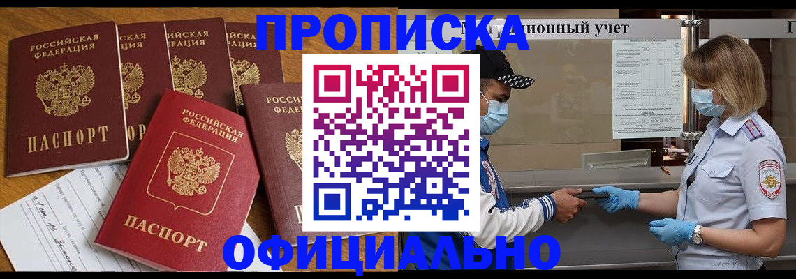 временная регистрация поиск в Петропавловске-Камчатском